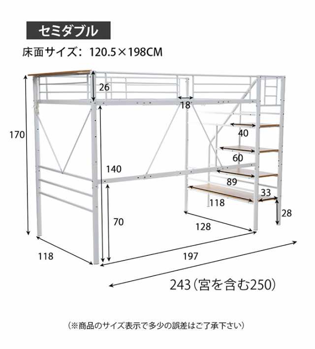 SD ロフトベッド 階段付き パイプベッド 耐震ベッド セミダブルベッド 宮・コンセント付き 子供ベッド 二段ベッド 収納付き 子供部屋二段