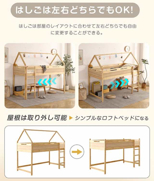 木製 ロフトベッド ロータイプ 屋根付き シングルベッド ハウスベッド ...