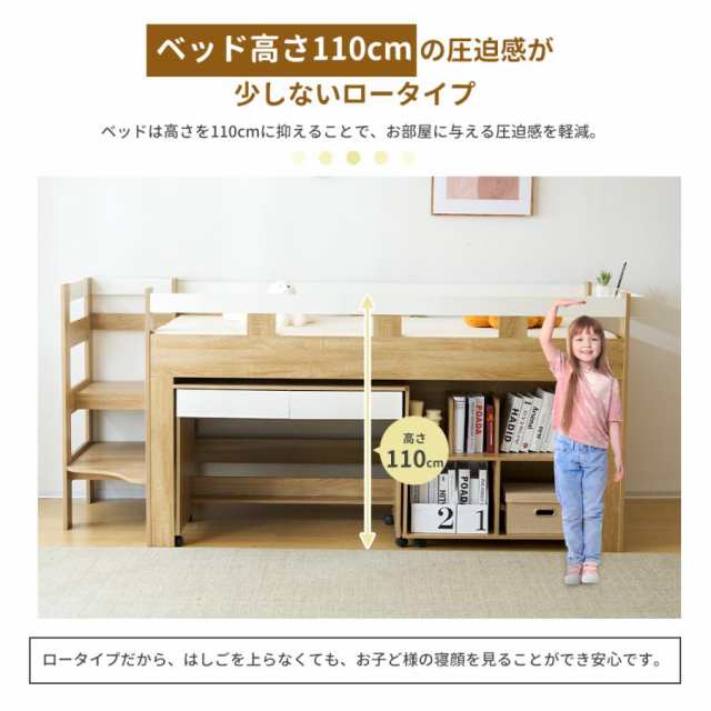 ロータイプロフトベッド シングルベッド 木製 ロフトベッド 子供 ロータイプロフトベッド シングルベッド 木製 ロフトベッド 子供