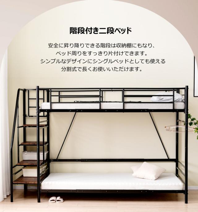 ロフトベッド パイプベッド シングルベッド 耐震ベッド 子供ベッド 2段