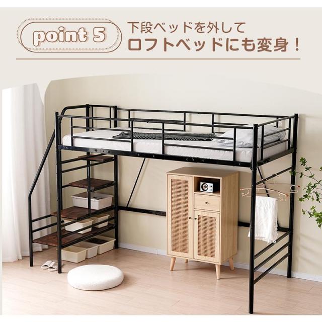 親子ベッド階段付き二段ベッド】二段ベッド2段ベッドスチール 耐震