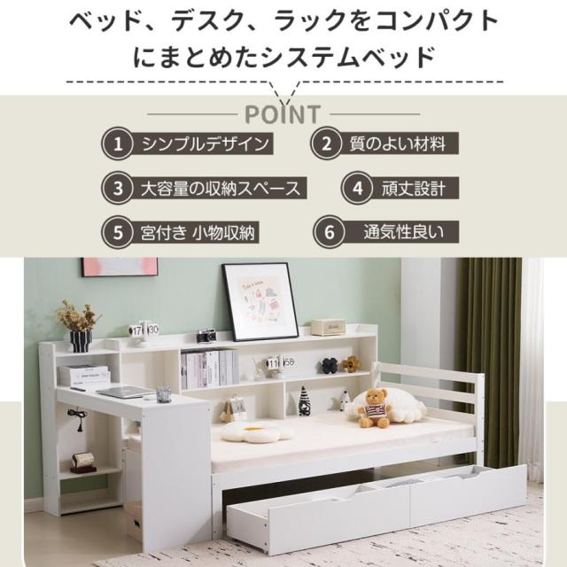 ロフトベッド（S） デスク付き コンセント付x収納付き 耐荷重150 WHITE