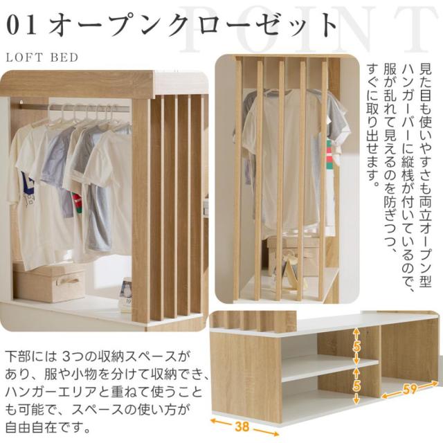クーポン配布中」【 高さ173cm】S システムベッド 子供ベッド ロフト