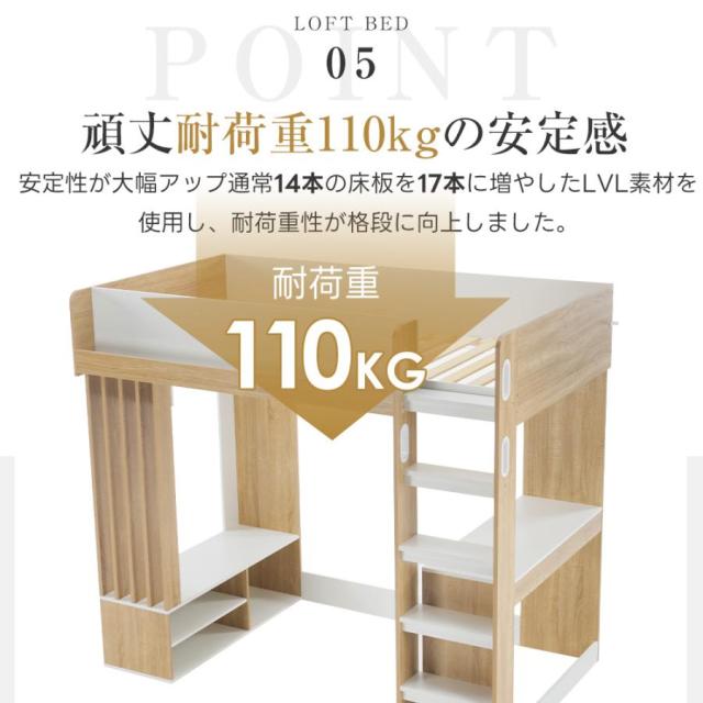 クーポン配布中」【 高さ173cm】S システムベッド 子供ベッド ロフト