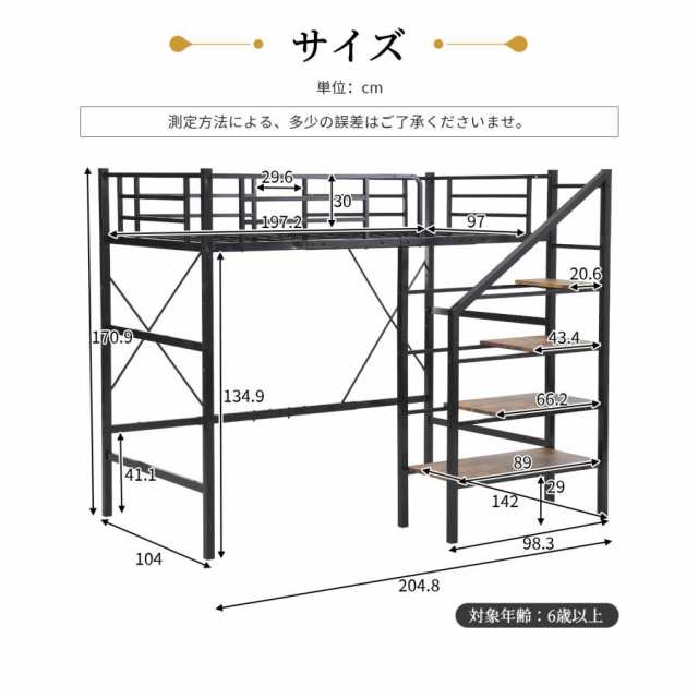 「クーポン配布中」ロフトベッド 階段付き 耐震ベッド パイプベッド 収納ペース 子供ベッド 二段ベッド Sシングル 頑丈 スチール システ