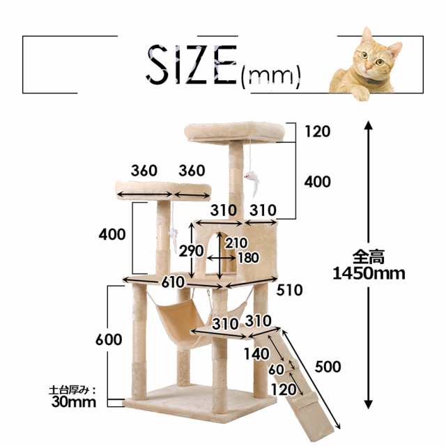 キャットタワー 据え置き 据え置き型 猫用品 全高145cm グレー 