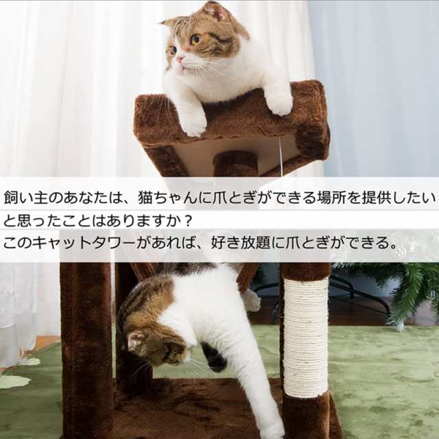 キャットタワー 据え置き ハンモック付き 全高155cm 猫タワー おしゃれ 省スペース 麻紐 爪とぎ 猫 タワー 多頭飼い ネコ運動 ネコ健康