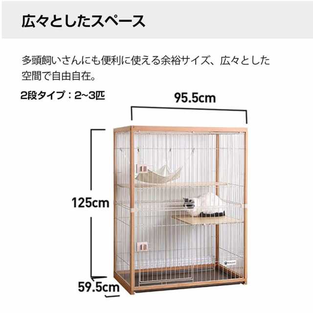 2段 猫ケージ キャットケージ 木製フレーム ハンモック付 広々 大型 猫トイレ付 ナチュラル 留守番 脱走防止 多頭飼い おしゃれ 高級感の通販はau  PAY マーケット - ヘルツ | au PAY マーケット－通販サイト