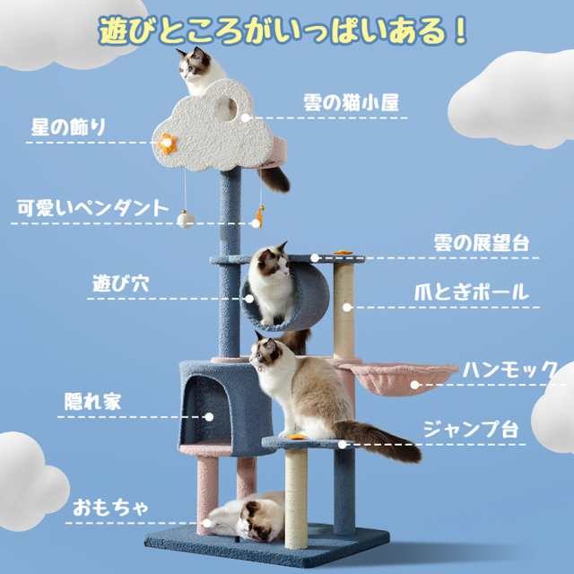 キャットタワー 全高141cm 据え置き 省スペース 爪とぎ 多頭飼う - 猫用品