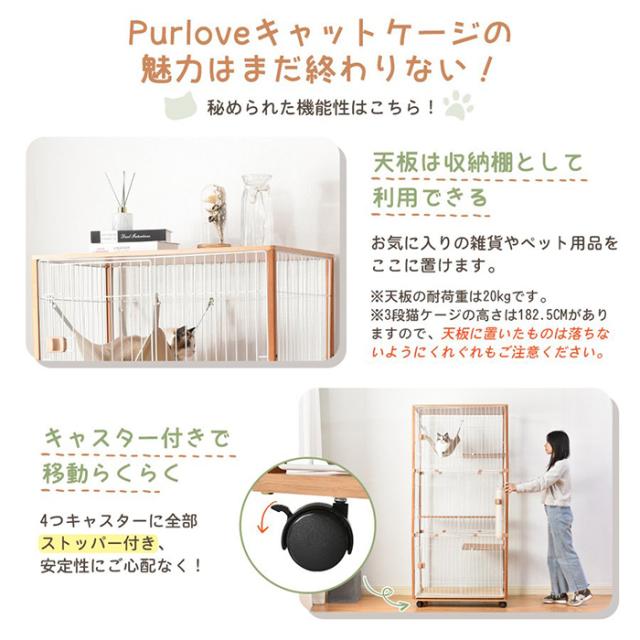 Purlove 猫 ケージ キャットケージ 2段 木製フレーム 猫ゲージ 楽天
