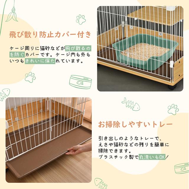 2段 キャットケージ 木製 ペットケージ 猫ゲージ キャットハウス キャスター付 1段2段可能 大型 多頭飼い可能 留守番 脱走防止 おしゃれ 高級感_3