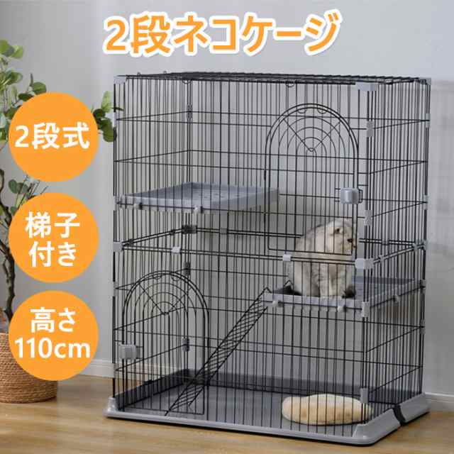 ペットケージ ネコ ハウス キャットハウス 猫ケージ 2段式 キャットケージ 猫ゲージ 高さ110CM おしゃれ ネコハウス 留守番 保護  脱の通販はau PAY マーケット - ヘルツ | au PAY マーケット－通販サイト