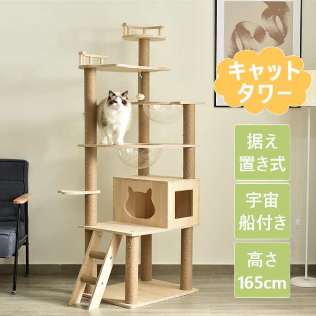 キャットタワー 据え置き型 猫タワー ペット用品 宇宙船付き 省スペース 全麻紐支柱 爪とぎ ボンボンおもちゃ付き キャットハウス　多頭