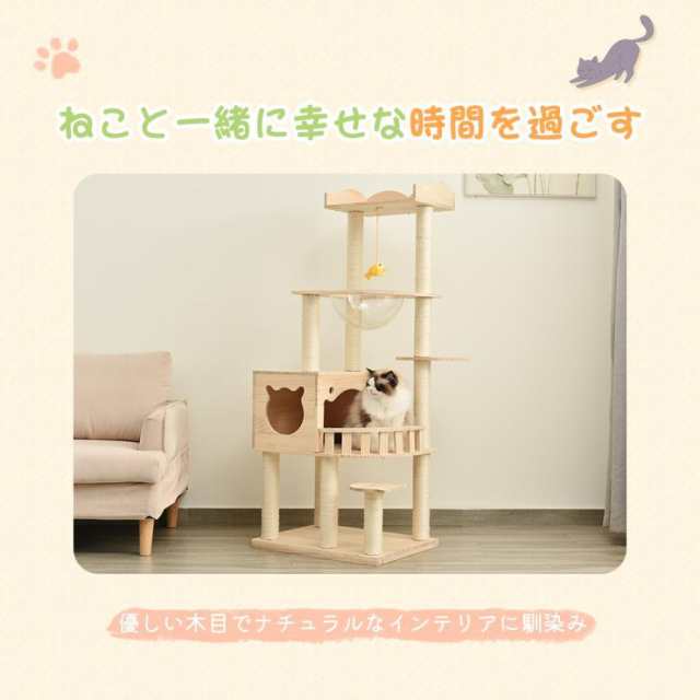 木製 キャットタワー 猫タワー キャットハウス 透明宇宙船 麻紐支柱 爪