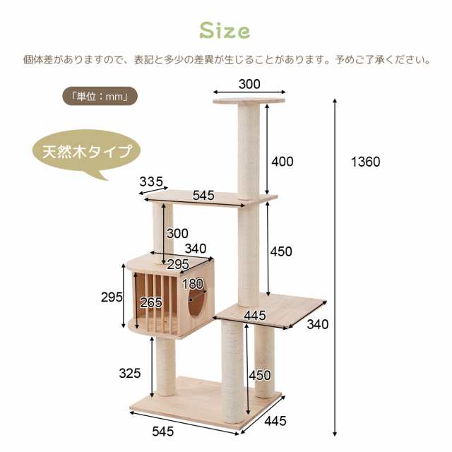 キャットタワー 猫タワー キャットハウス 木製 頑丈 据え置き おしゃれ