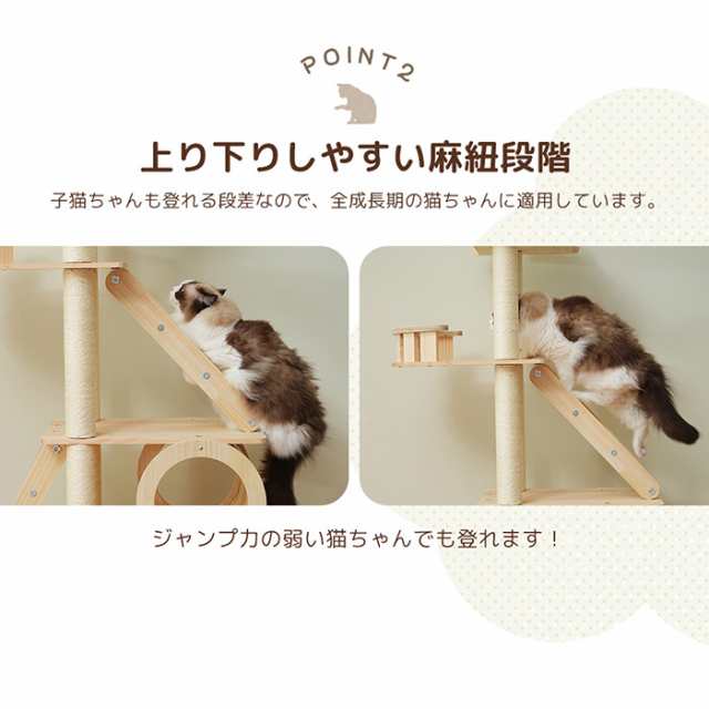 キャットタワー キャットハウス 天然木製 猫タワー 高さ153cm頑丈