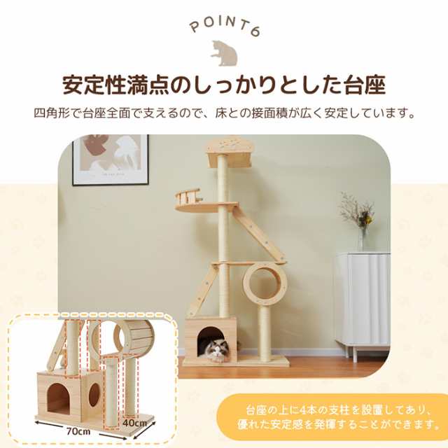 キャットタワー キャットハウス 天然木製 猫タワー 高さ153cm頑丈