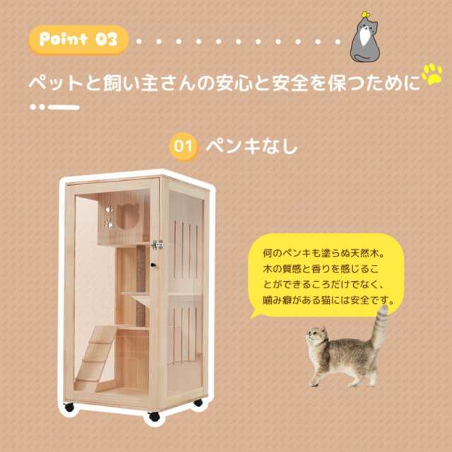 3段式 猫 ケージ キャットケージ ケージ 木製 猫 ワイド 多頭飼い ペットケージ 猫ゲージ ペットハウス キャットハウス 大型 隠れ家付き  270°見える キャスター付き 多段 留守番 保護 脱走防止 幅広い 据え置き ペット用品 猫用品 おしゃれ の通販はau PAY マーケット ...