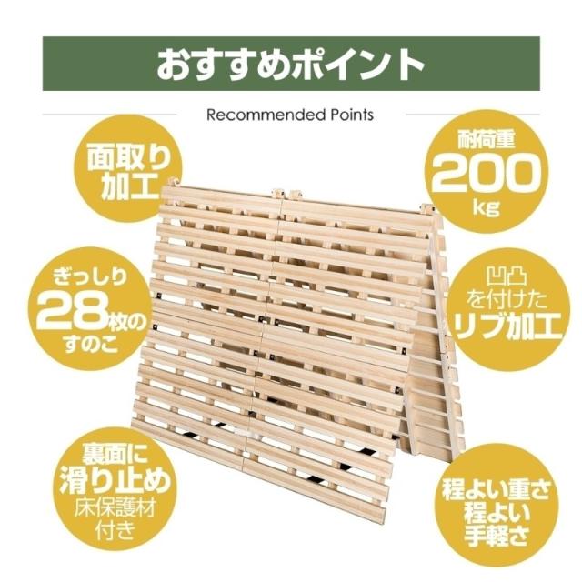 セミダブル すのこベッド 二つ折り 耐荷重200kg 木製 ベッドフレーム 折りたたみベッド 天然桐 湿気対策 カビ対策 布団干し 夏 スノコベッド_1