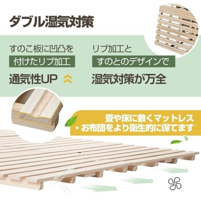 セミダブル すのこベッド 二つ折り 耐荷重200kg 木製 ベッドフレーム 折りたたみベッド 天然桐 湿気対策 カビ対策 布団干し 夏 スノコベッド_2