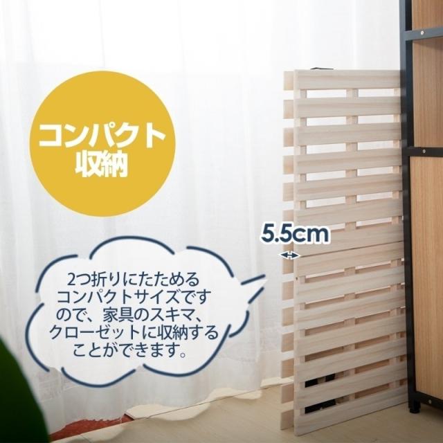 セミダブル すのこベッド 二つ折り 耐荷重200kg 木製 ベッドフレーム 折りたたみベッド 天然桐 湿気対策 カビ対策 布団干し 夏 スノコベッド_4