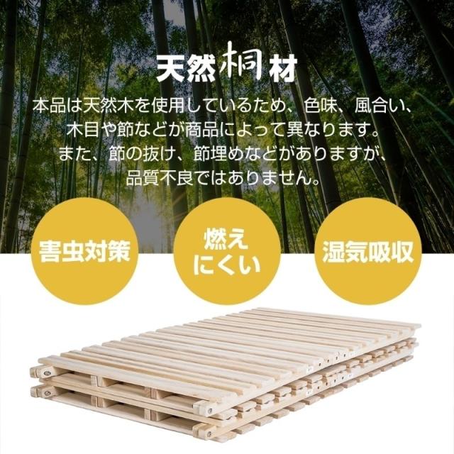 セミダブル すのこベッド 二つ折り 耐荷重200kg 木製 ベッドフレーム 折りたたみベッド 天然桐 湿気対策 カビ対策 布団干し 夏 スノコベッド_7