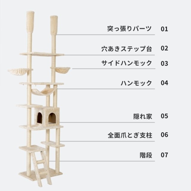 キャットタワー 猫タワー キャットハウス タワー つっぱり突っ張り式 省スペース 全面麻紐 爪とぎ ハンモック付き 猫ベッド 隠れ家 多頭