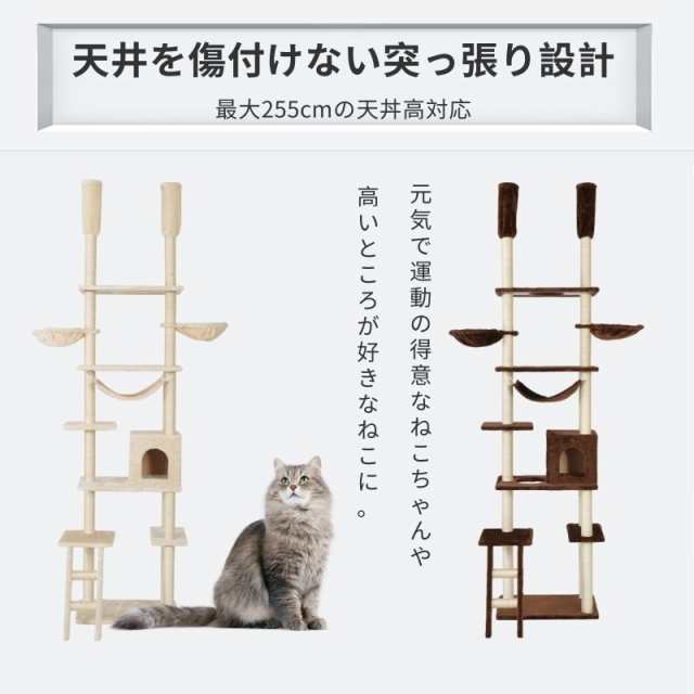 キャットタワー 猫タワー キャットハウス タワー つっぱり突っ張り式