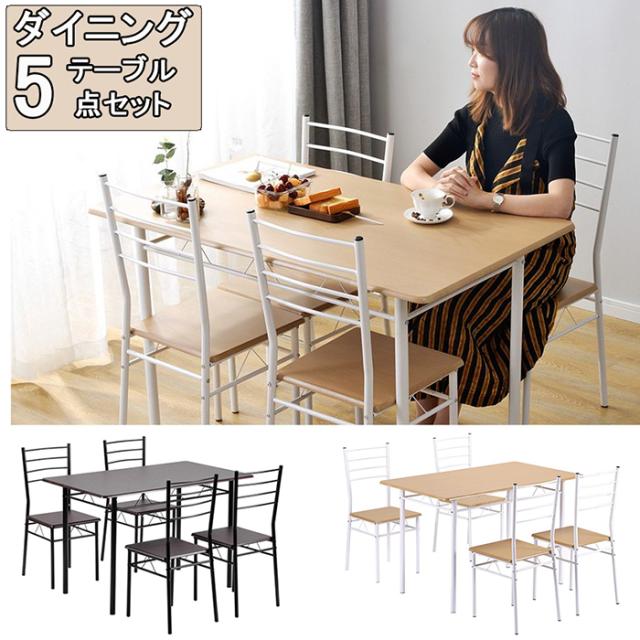 「クーポン配布中」クーポン配布中」ダイニングセット 4人 ダイニングテーブルセット 5点セット 北欧 おしゃれ 食卓テーブル 4人掛け テーブル　天然木 食卓テーブル 4人掛け 4脚セット 木製テーブルセット 食卓 椅子 チェア 新生活支援