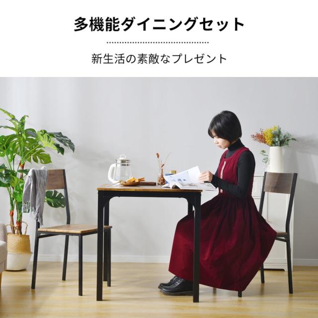 「クーポン配布中」四角 ダイニングセット　ダイニングテーブル ３点セット 2人掛け ヴィンテージ ダイニングテーブル ダイニングデスク 食卓テーブル 2人用 北欧 おしゃれ_1