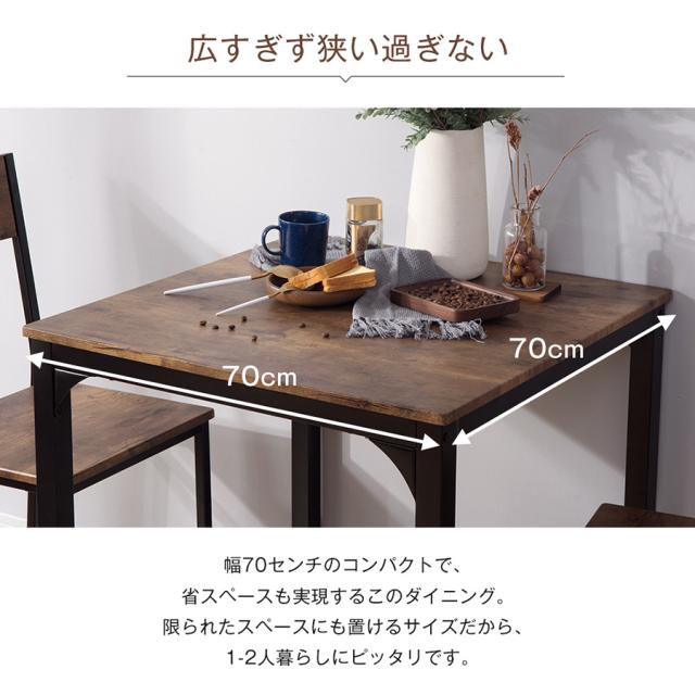 「クーポン配布中」四角 ダイニングセット　ダイニングテーブル ３点セット 2人掛け ヴィンテージ ダイニングテーブル ダイニングデスク 食卓テーブル 2人用 北欧 おしゃれ_2
