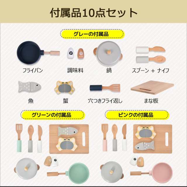 おままごと キッチン 木製 付属品付き ままごとキッチン おままごとセット 調理器 キッチン 知育玩具 プレゼント 食材 ミニキッチン お