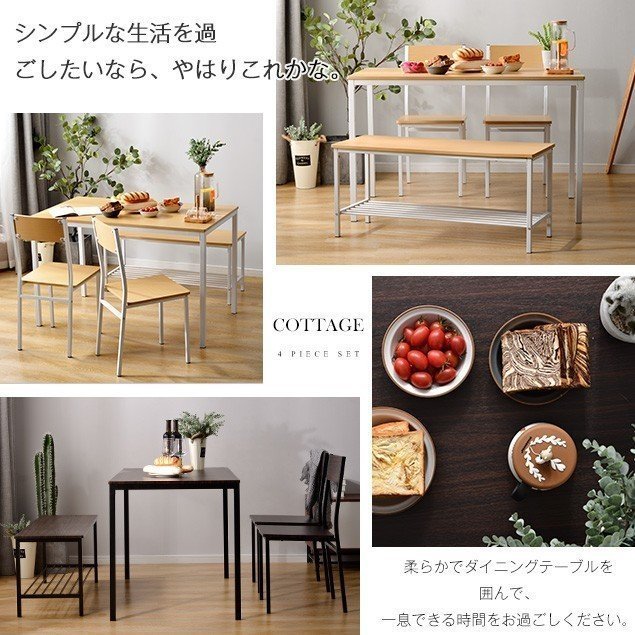 「クーポン配布中」ダイニングセット ダイニングテーブルセット 4点セット 北欧 おしゃれ 食卓テーブル 4人掛け テーブル　天然木 食卓テーブル 4人掛け 木製テーブルセット 食卓 椅子 チェア 新生活