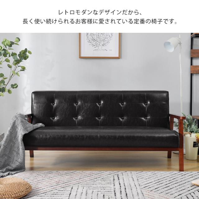 クーポン配布中」3Pソファ ソファー 3人掛けソファ PVCソファー 天然木