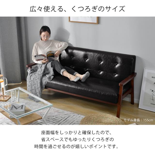 クーポン配布中」3Pソファ ソファー 3人掛けソファ PVCソファー 天然木