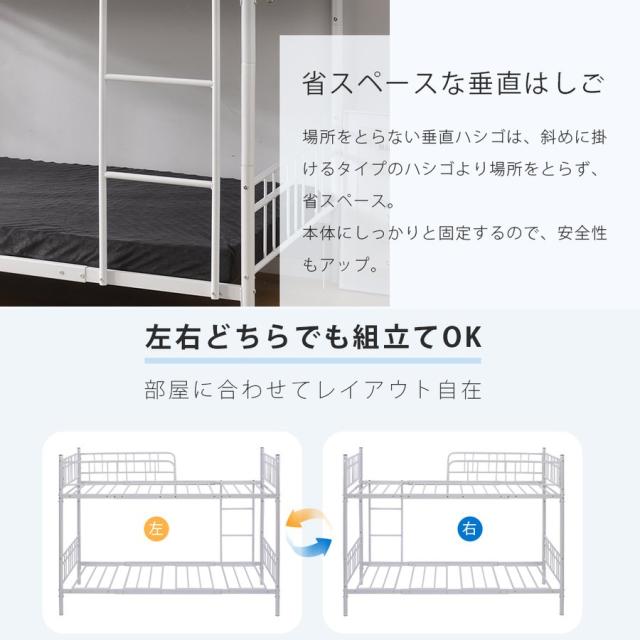「クーポン配布中」二段ベッド パイプベッド 耐震ベッド 子供ベッド シングルベッド ベッドフレーム 2段ベッド ハシゴ階段 大人用可 子供ベッド 子供部屋 二段ベッド 社員寮 学生寮 ヨーロッパ安全基準 EN747認証獲得済