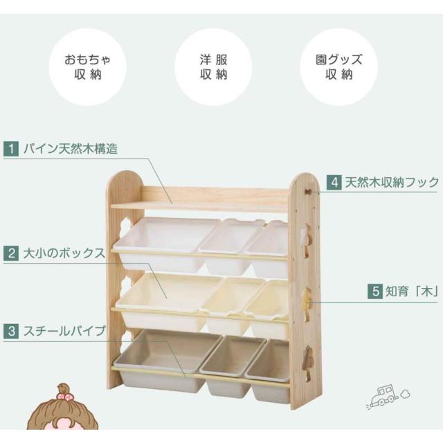 「クーポン配布中」子供おもちゃ収納ボックス　おもちゃ箱　おもちゃラック かわいい おしゃれ 収納ボックス 大容量　キッズラック　キッズ収納　子ども部屋　おもちゃ収納4段ラック_1