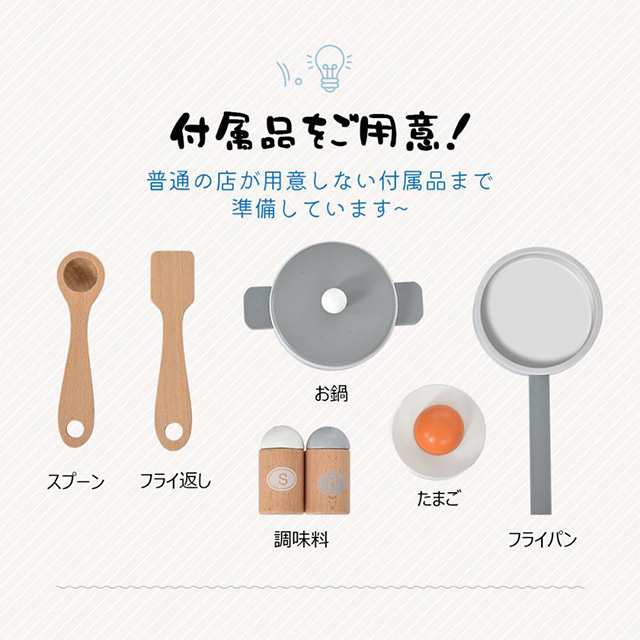 おままごと キッチン 木製 付属品付き ままごとセット台所 知育玩具