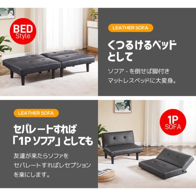 「クーポン配布中」多機能 ソファーベッド 2人掛けソファー 3way 幅168cm ローソファー フロアソファ 一人暮らし PUレザー 脚付き 背もたれ 3段階リクライニング ロータイプ リクライニングソファ 北欧 おしゃれ 新生活応援 