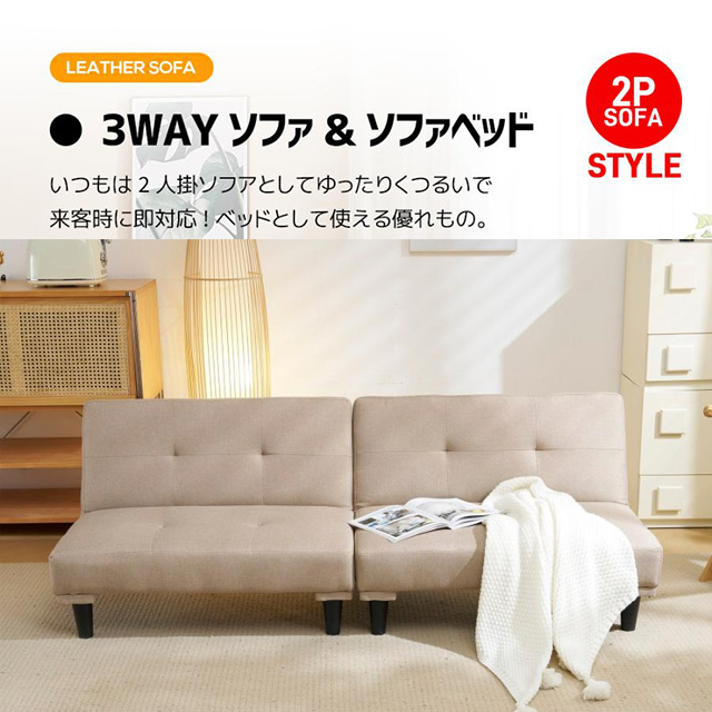 「クーポン配布中」多機能 ソファーベッド 2人掛けソファー 3way 幅168cm ローソファー フロアソファ 一人暮らし PUレザー 脚付き 背もたれ 3段階リクライニング ロータイプ リクライニングソファ 北欧 おしゃれ 新生活応援 