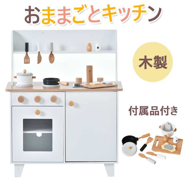 その他[bc babycare] おままごとキッチン 木製 付属品付き おもちゃ収納