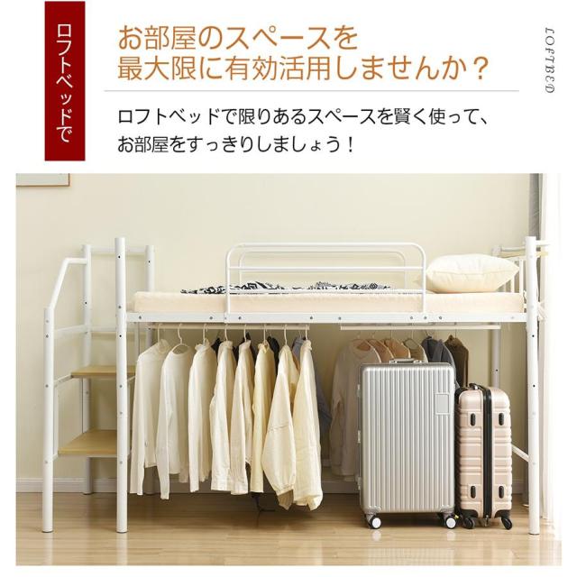 ロフトベッド【S】デスク・収納・コンセント付き 北欧風 スチール 耐震