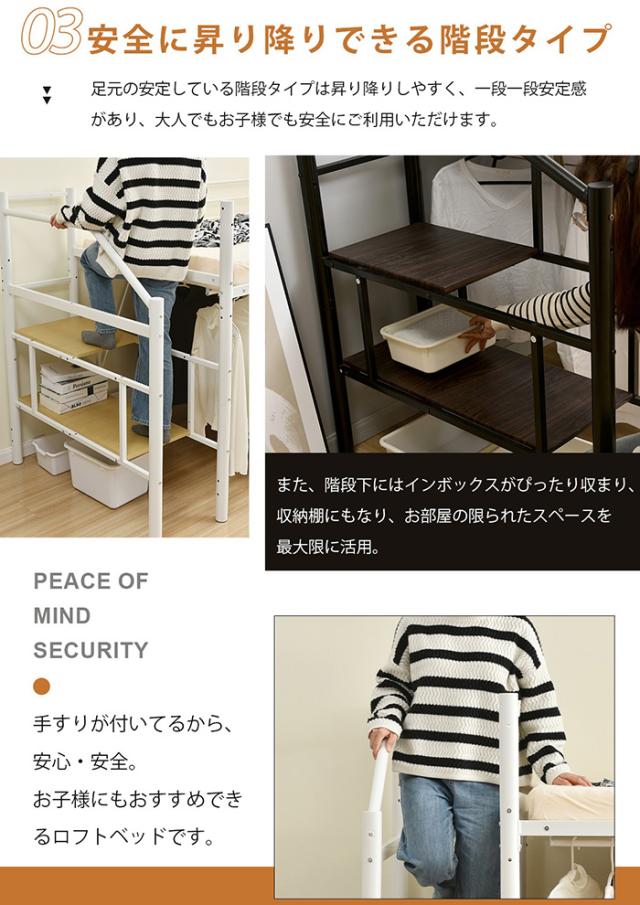 S ロフトベッド 階段付き S パイプベッド シングル 収納