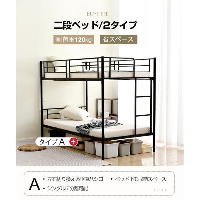 パイプベッド 2段ベッド スチール 耐震 ベッド シングル　大人用可　子供ベッド 二段ベッド 2段ベッド パイプベッド ニ段ベット 親子ベッド