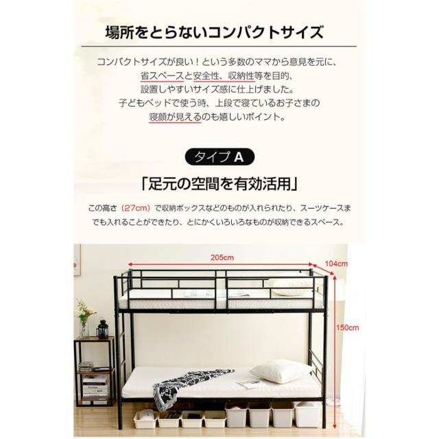 二段ベッド 2段ベッド スチール 耐震 ベッド シングル パイプ