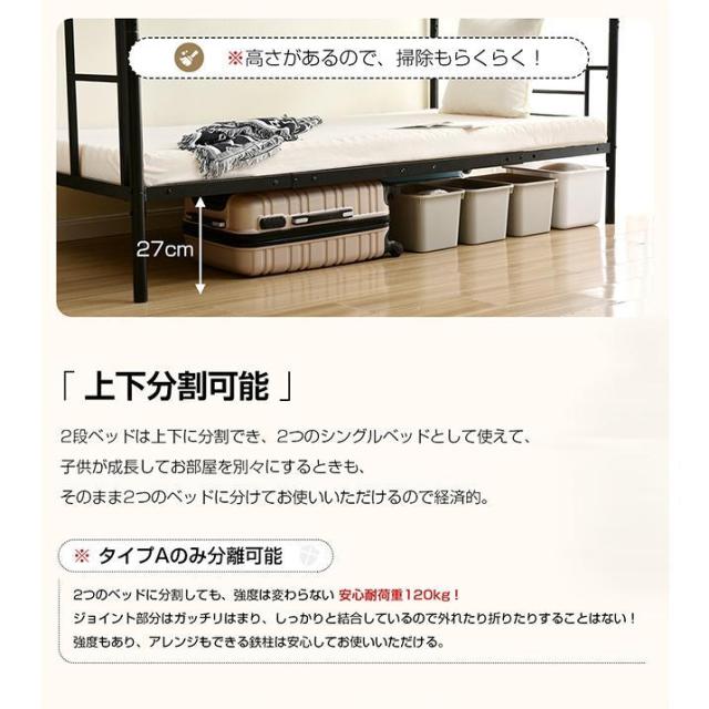 二段ベッド 2段ベッド スチール 耐震 ベッド シングル パイプ