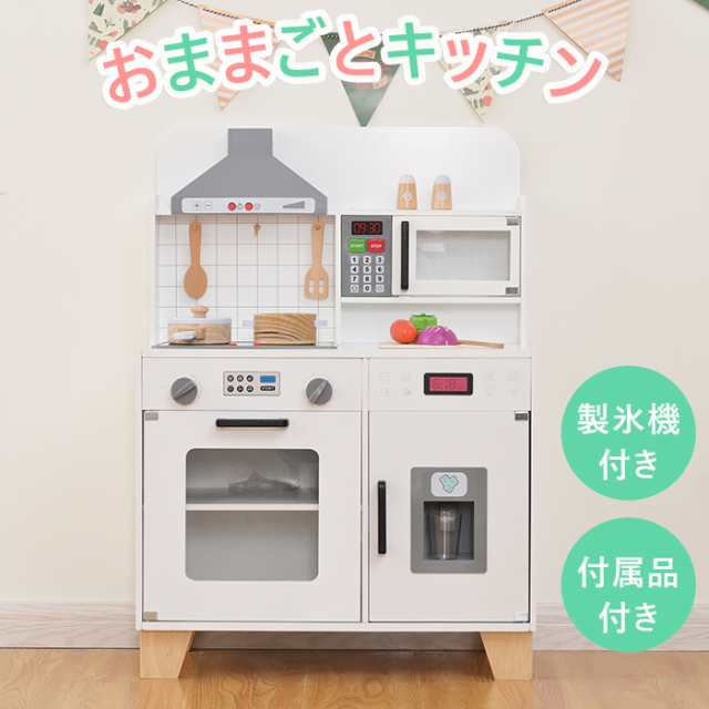 おままごとキッチン コンロミニキッチン 木製 付属品付き ままごと