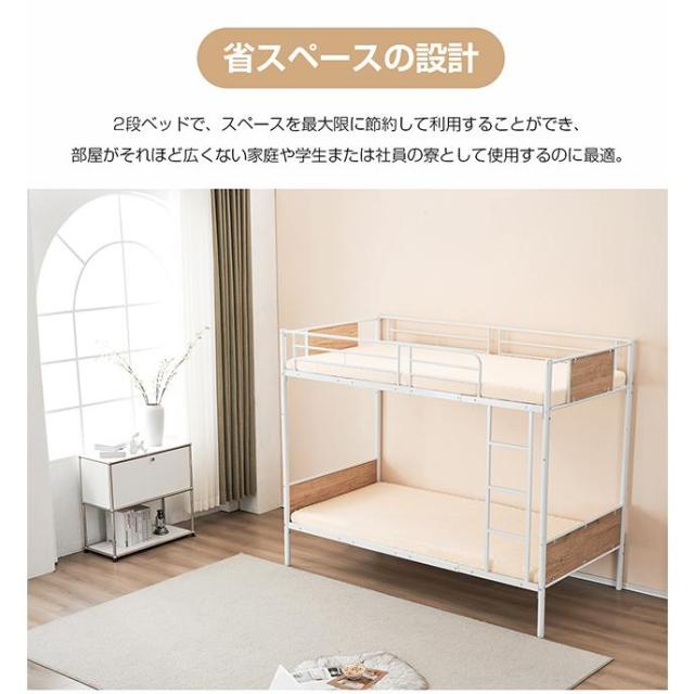 「クーポン配布中」二段ベッド パイプベッド  耐震ベッド シングルベッド 子供ベッド 二段ベッド 子供部屋 スチール シングル 金属 北欧風 ベッドフレーム ハシゴ階段 おしゃれ_6