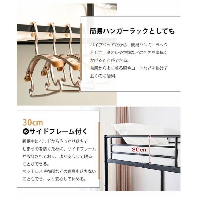 「クーポン配布中」二段ベッド パイプベッド  耐震ベッド シングルベッド 子供ベッド 二段ベッド 子供部屋 スチール シングル 金属 北欧風 ベッドフレーム ハシゴ階段 おしゃれ_10