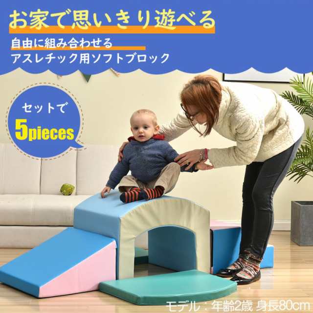 おもちゃ ソフトブロック布製 玩具 大型 室内 遊具滑り台 幼児保育園保育用品